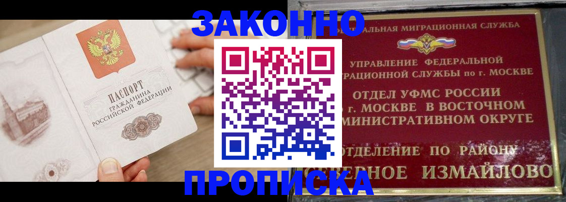 прописка поиск в Ненецком АО