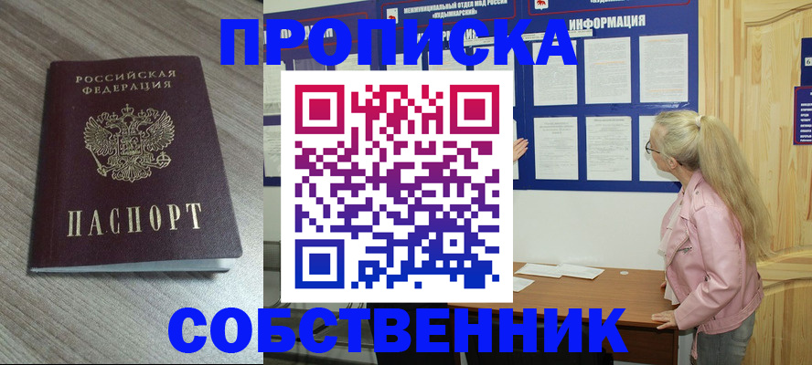 прописка для военкомата в Ненецком АО